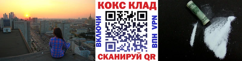 гидра зеркало  Енисейск  Cocaine Fish Scale 