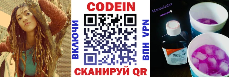 купить закладку  Енисейск  Codein Purple Drank 