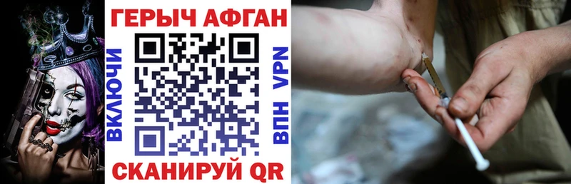 ГЕРОИН Heroin  Енисейск 