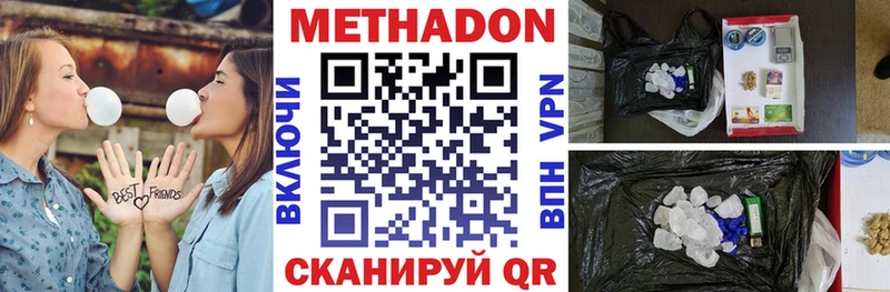 МЕТАДОН methadone Енисейск